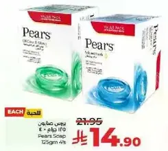 Pears Soap 125gm