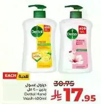 Dettol Hand Wash 400ml