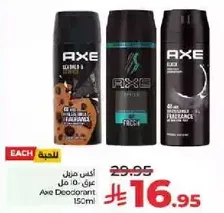 مزيل عرق اكس 150 مل