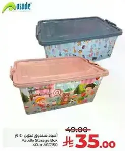 اسود صندوق تخزين 40 لتر