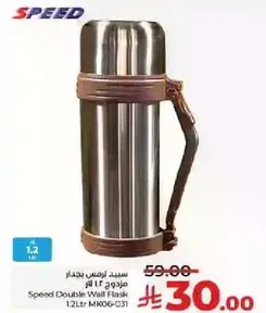 سيد الويس بجدار مزدوج 1.2 لتر