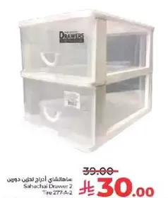 ساهاشاي ادراج لتخزين دوبيان