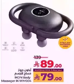 جهاز مساج للجسم IKON