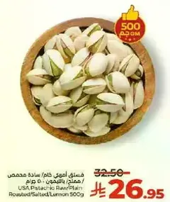 USA Pistachio Raw/Plain Roasted/Salted/Lemon 500g