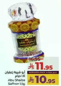 Abu Shaiba Saffron 15g