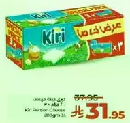 جبنه كيري 200 جرام 3 قطع.