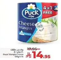Puck Triangle Cheese 120gm 5%