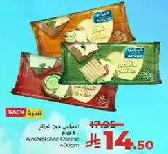 جبنه المراعي شريحه 400 جرام