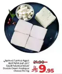 جبنه فيتا/اسطنبولي - جبنه كريمه مزدوجه