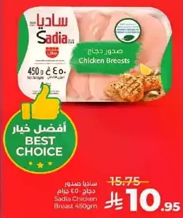 Sadia Chicken Breasts 450g
