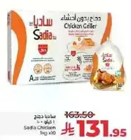 Sadia Chicken Griller, suitable for grilling.