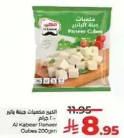 الجبن مكعبات جبنه بالير 200 جرام