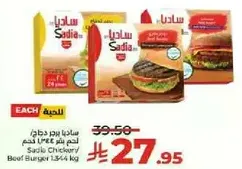 Sadia Chicken/ Beef Burger 1.354 kg