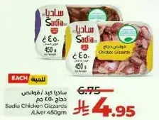 Sadia Chicken Gizzards / Liver 450gm
