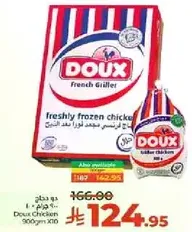 دجاج دوكس، دجاج مجمد طازج.