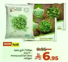 داري باميه 400 جرام