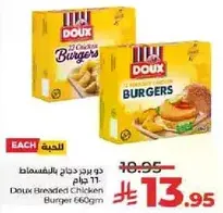 برجر دجاج بالخبز 660 جرام من دوكس