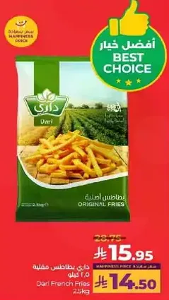 Dari French Fries 2.5kg