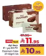 Deemah Cake 37-45g 12s
