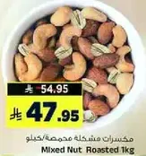 Mixed Nut Roasted 1kg