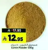 Cumin Powder 500g
