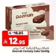 Deemah Fantasy Cake 12x40g