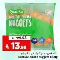 Qualiko Chicken Nuggets 1000g