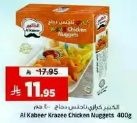 Al Kabeer Krazee Chicken Nuggets 400g