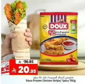 شرايح الدجاج المجمده دوق/ حار 750 جرام
