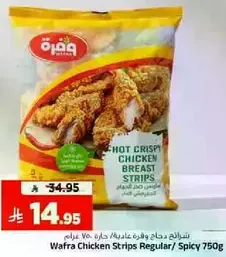 Wafra Chicken Strips Regular/Spicy 750g