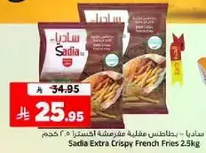 Sadia Extra Crispy French Fries 2.5kg