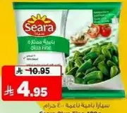 Seara Fine Okra 450g