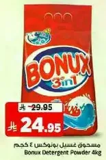 Bonux Detergent Powder 4kg