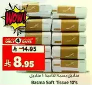 Basma Soft Tissue 10's