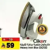 كلكون كاويه جافه ثقيله