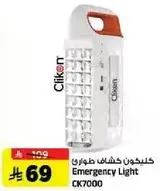 كشاف طواري