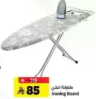 طاوله الكي