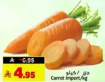 جزر /كيلو