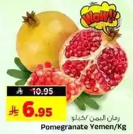 رمان اليمن/كغ