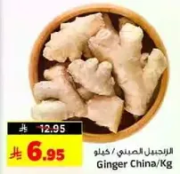 Ginger China per kg.
