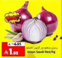 بصل سعودي احمر/كيلو