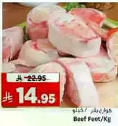 Beef Feet/Kg