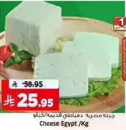 Egyptian cheese, fresh and creamy.