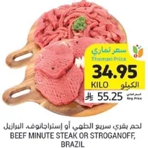 Beef minute steak or stroganoff, Brazil.