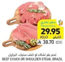 Beef chuck or shoulder steak, Brazil