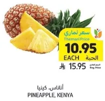 اناناس، كينيا