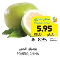بوميلو. الصين