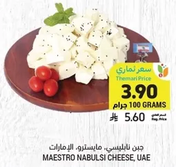 Maestro Nabulsi Cheese, UAE