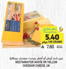Westminster white or yellow cheddar cheese, UK.