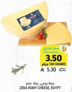 جبنه رومي، زينه، مصر